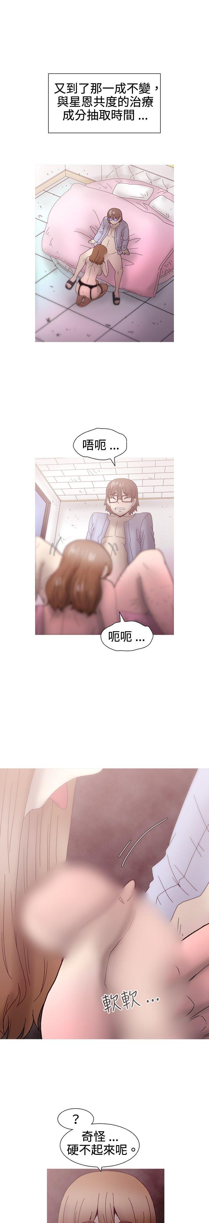 KEEP THE GIRLS 最終話 第34页