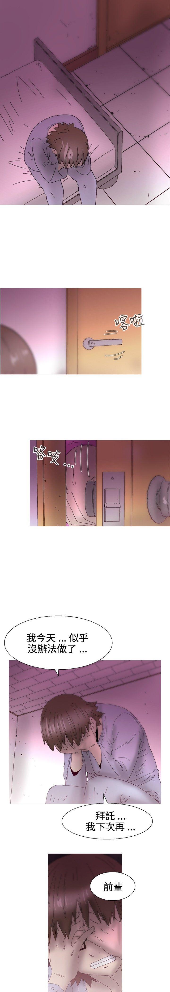KEEP THE GIRLS 最終話 第38页