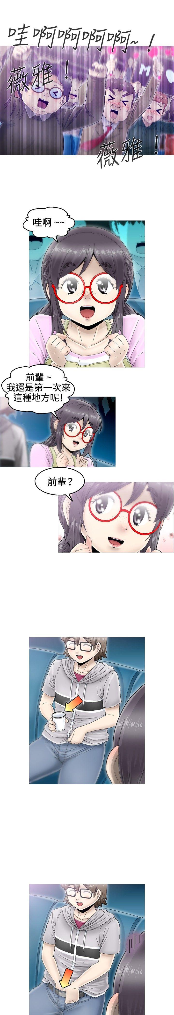 KEEP THE GIRLS 第4話 第10页