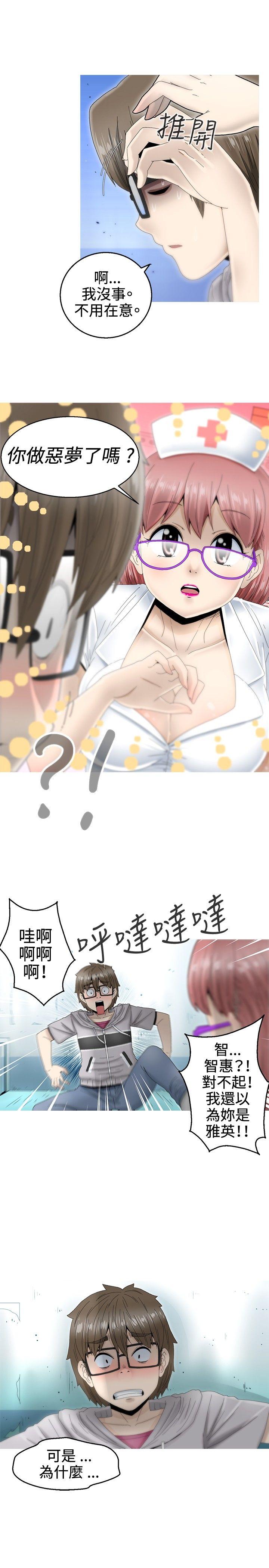 KEEP THE GIRLS 第7話 第47页