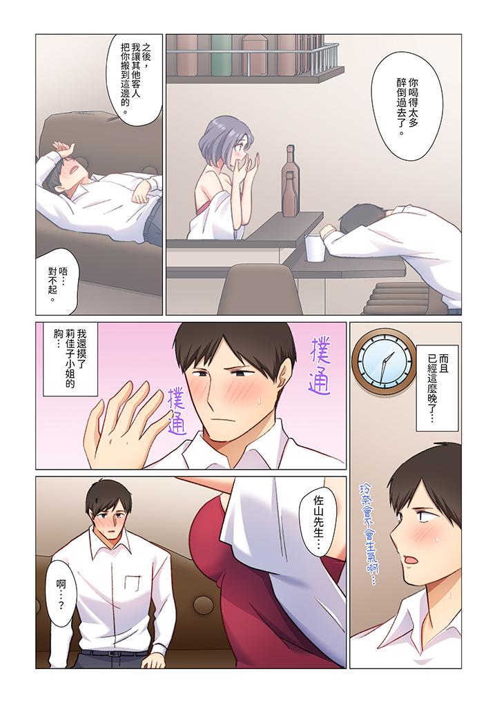重返16歲的妻子 第10話 第12页