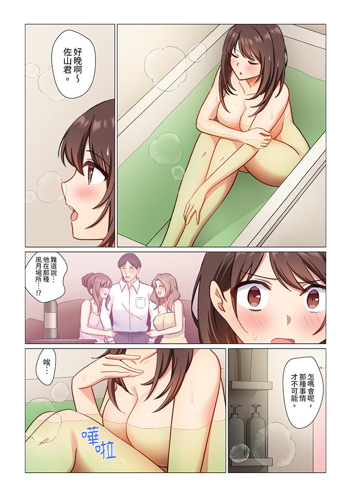 重返16歲的妻子 第11話 第2页