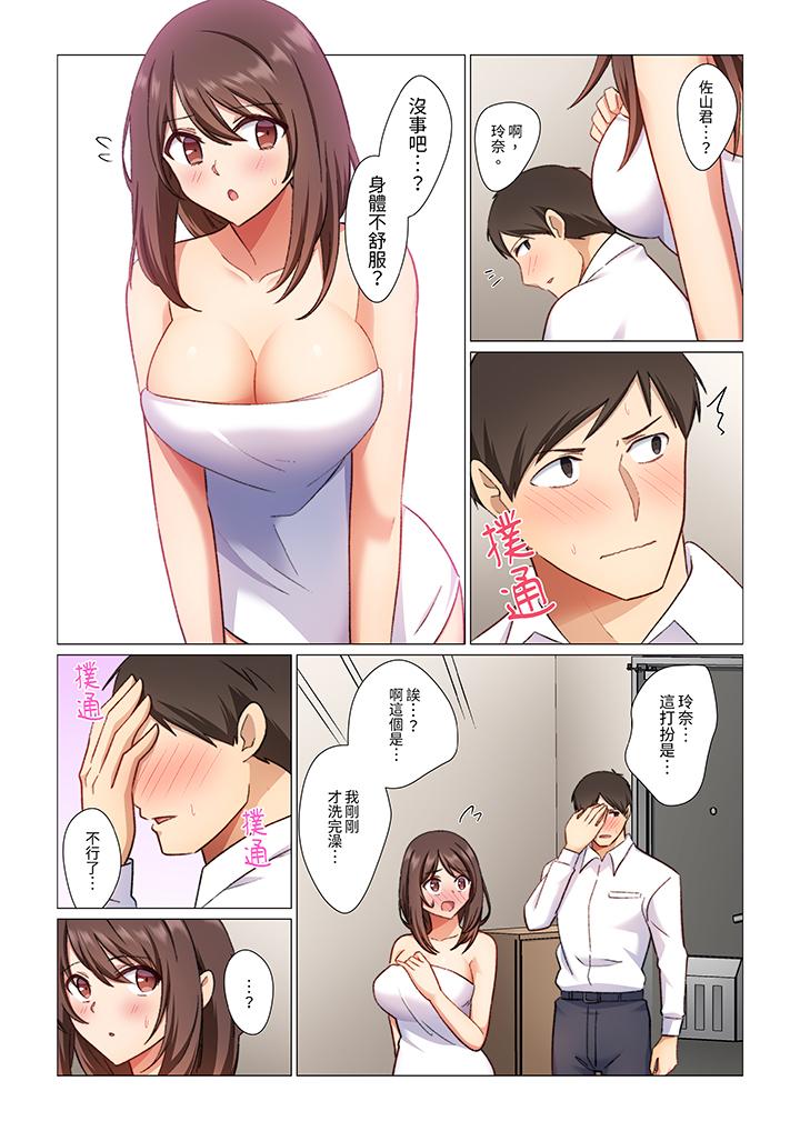 重返16歲的妻子 第11話 第9页