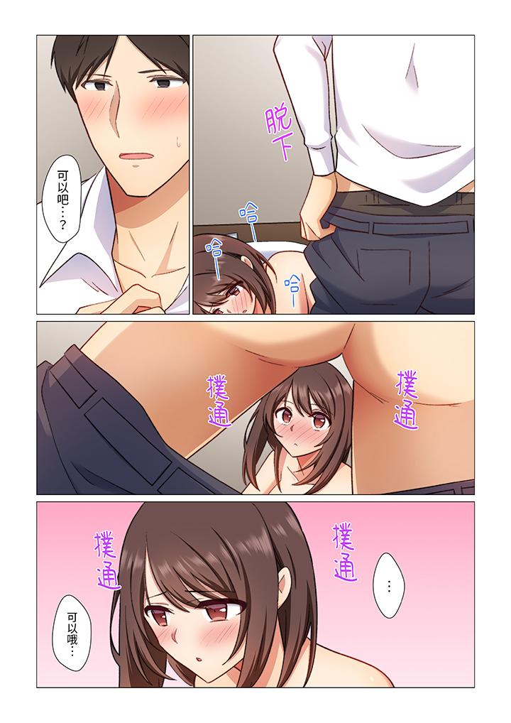 重返16歲的妻子 第12話 第3页