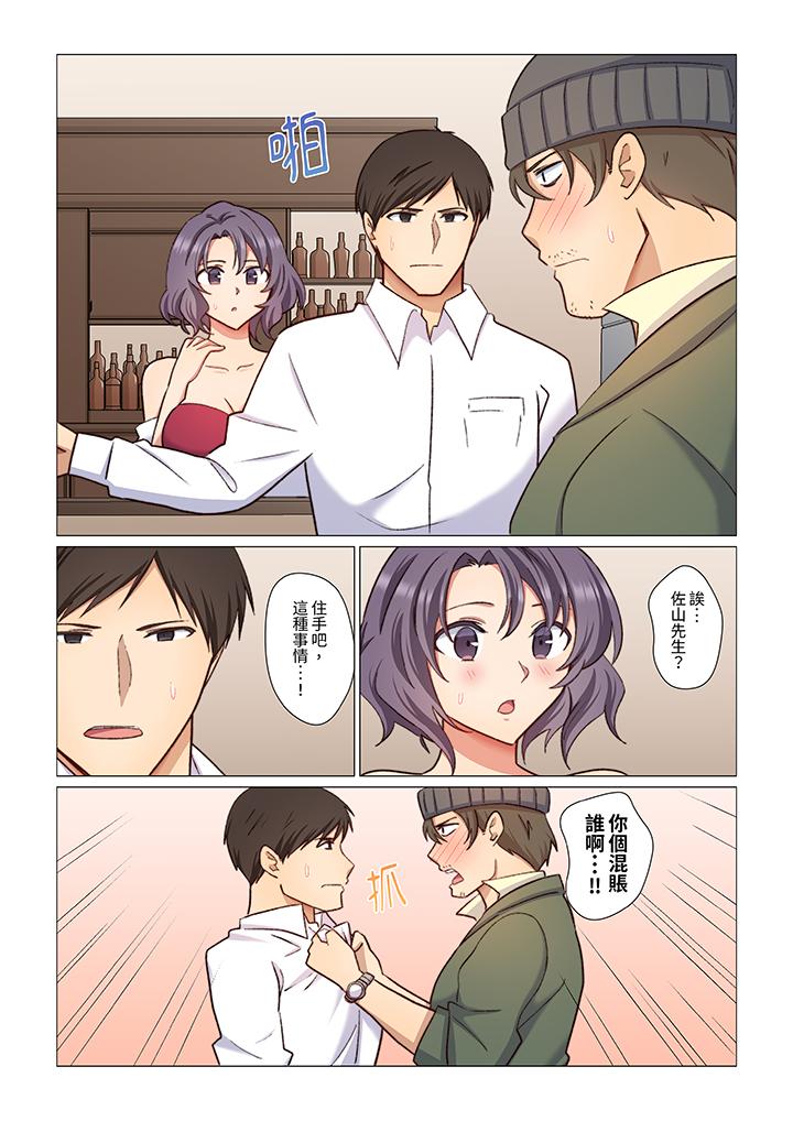 重返16歲的妻子 第13話 第9页