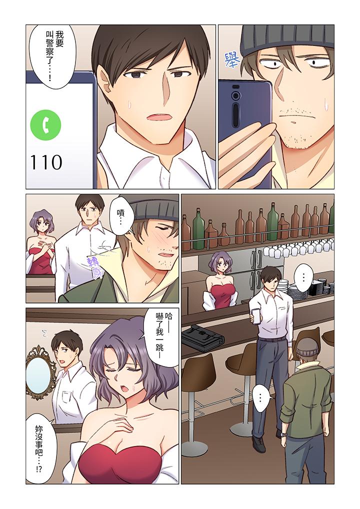 重返16歲的妻子 第13話 第10页