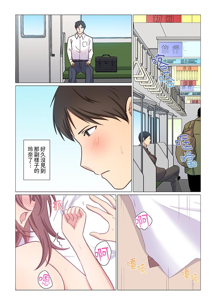重返16歲的妻子 第13話 第2页