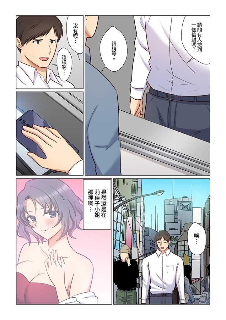 重返16歲的妻子 第13話 第5页