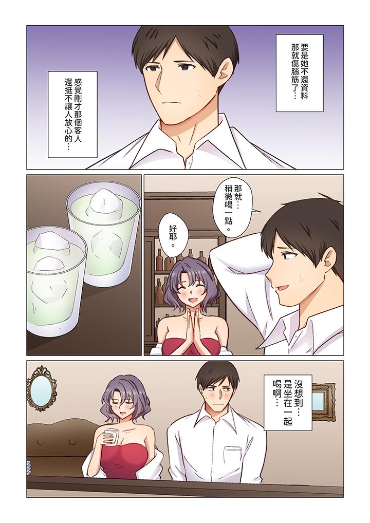 重返16歲的妻子 第14話 第2页