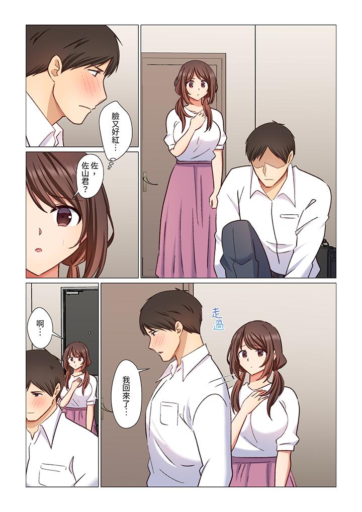 重返16歲的妻子 第14話 第10页