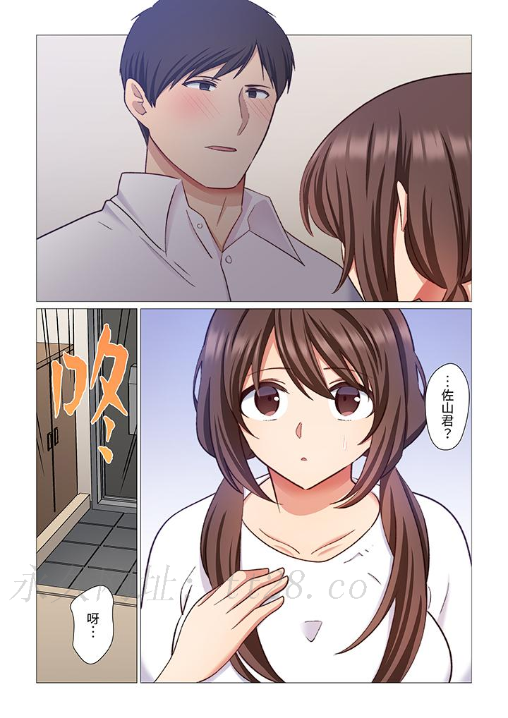 重返16歲的妻子 第14話 第13页