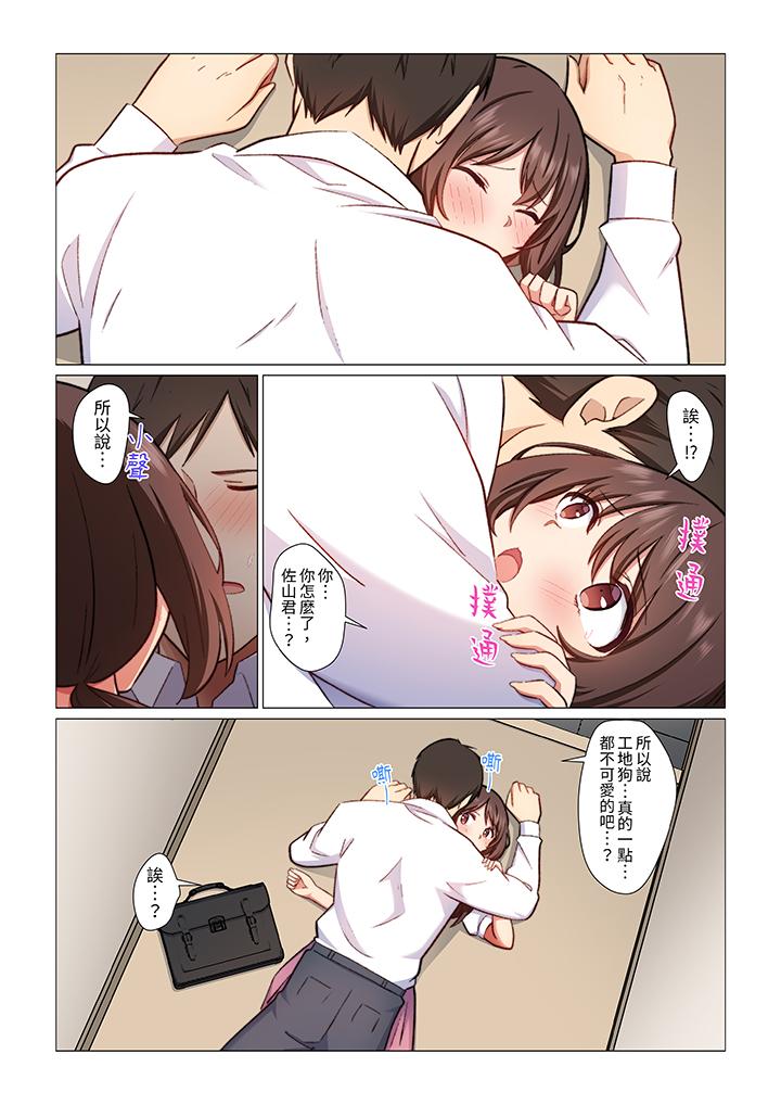 重返16歲的妻子 第15話 第2页
