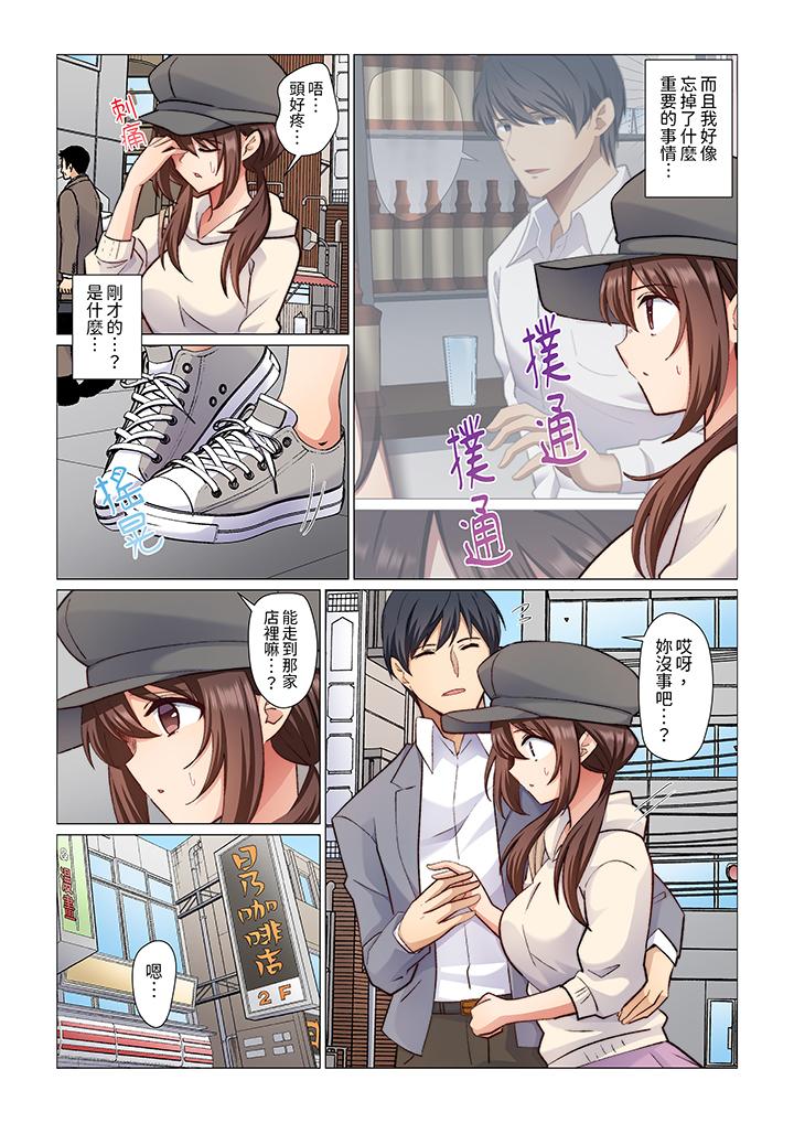 重返16歲的妻子 第17話 第3页