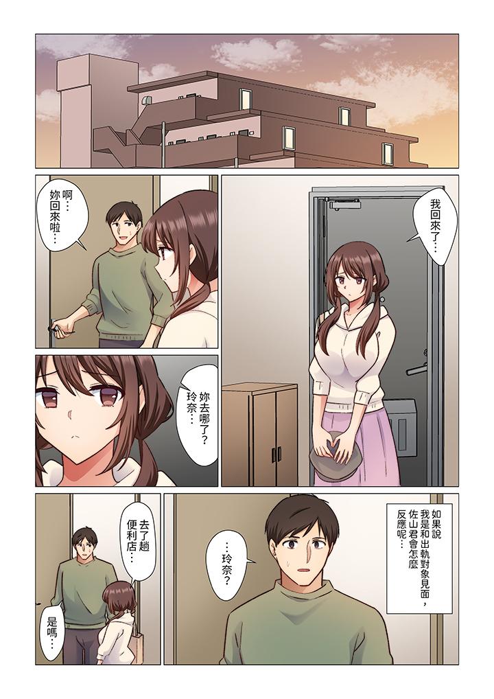 重返16歲的妻子 第17話 第10页