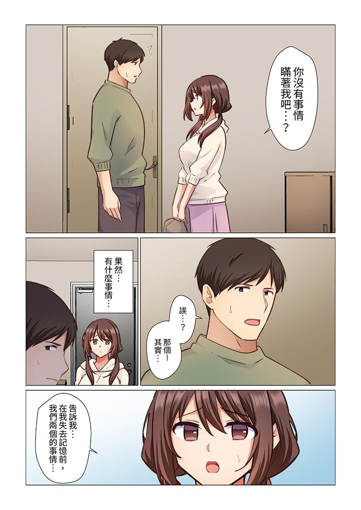 重返16歲的妻子 第17話 第12页