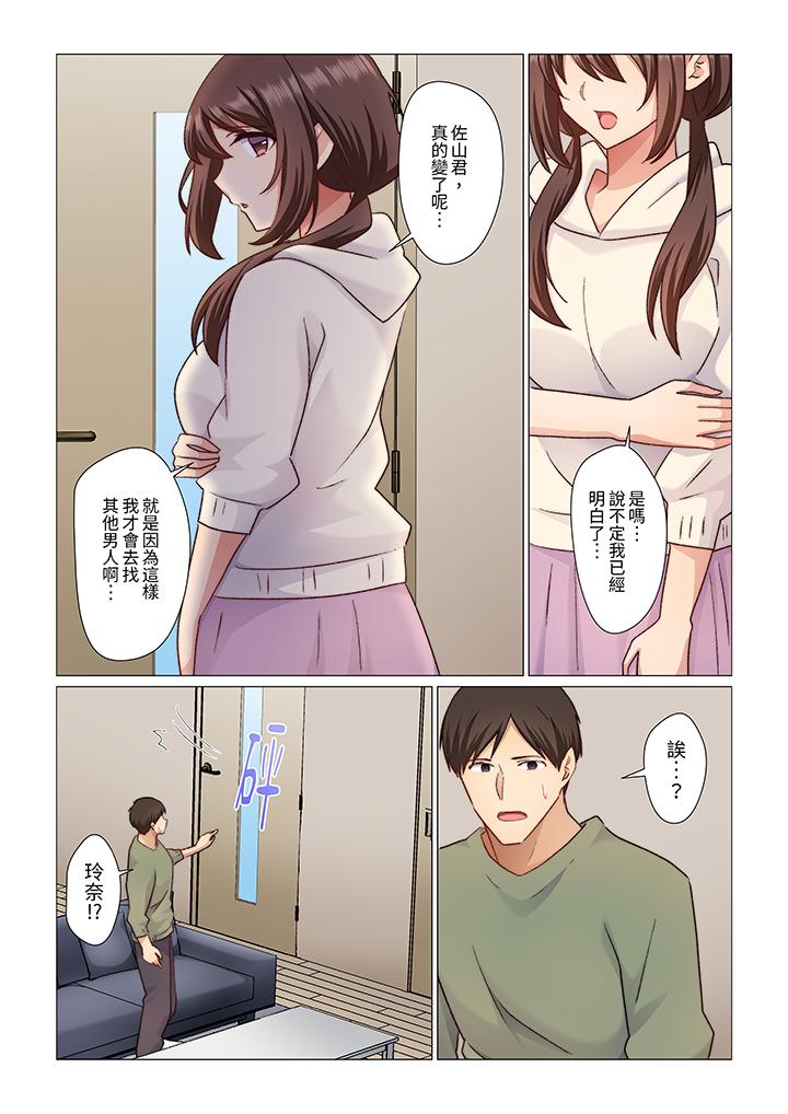重返16歲的妻子 第18話 第5页