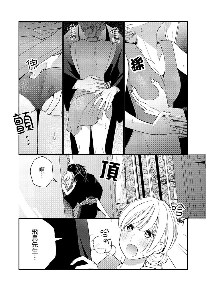 來自江戶的穿越武士，其愛撫可行於令和也。 第10話 第5页