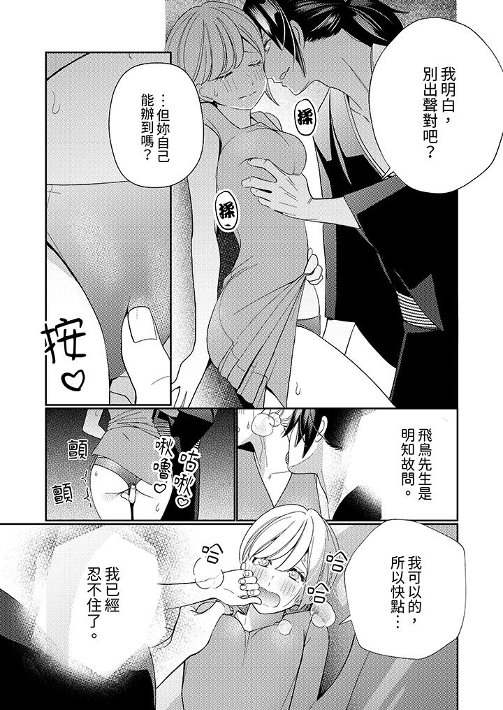 來自江戶的穿越武士，其愛撫可行於令和也。 第10話 第6页