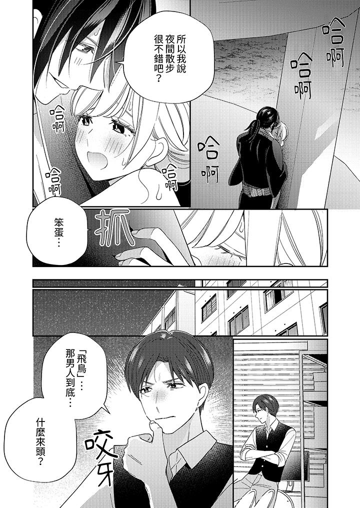 來自江戶的穿越武士，其愛撫可行於令和也。 第10話 第13页
