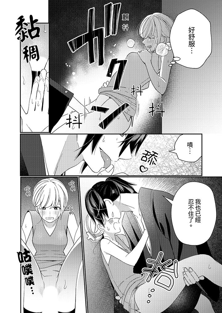 來自江戶的穿越武士，其愛撫可行於令和也。 第10話 第9页