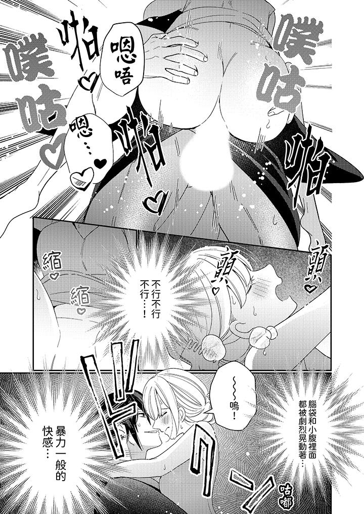 來自江戶的穿越武士，其愛撫可行於令和也。 第10話 第12页