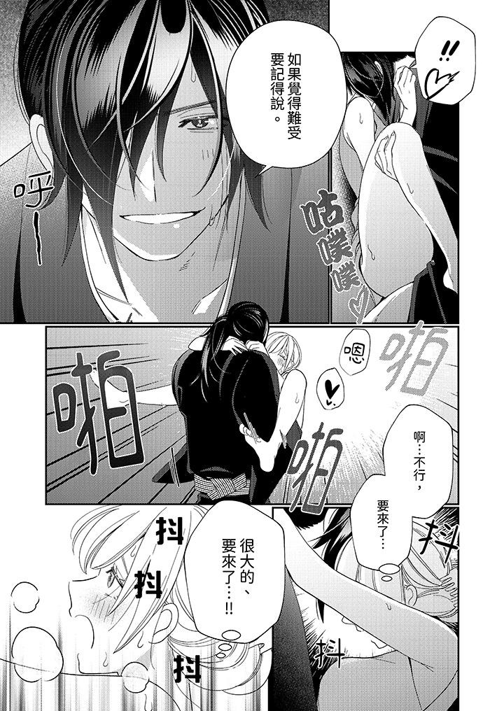 來自江戶的穿越武士，其愛撫可行於令和也。 第10話 第10页