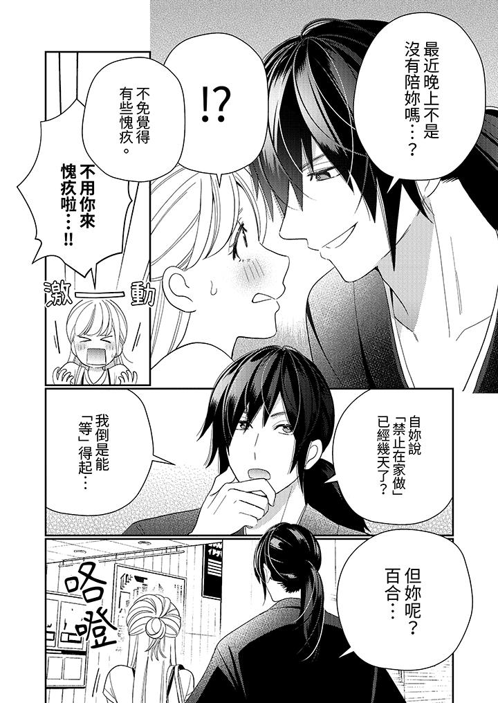 來自江戶的穿越武士，其愛撫可行於令和也。 第11話 第3页