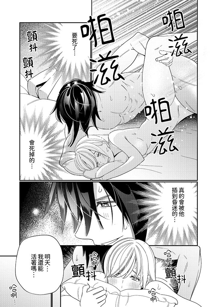來自江戶的穿越武士，其愛撫可行於令和也。 第12話 第12页
