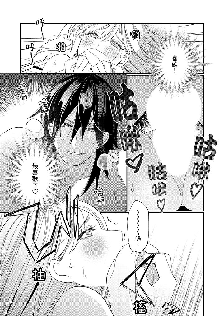 來自江戶的穿越武士，其愛撫可行於令和也。 第12話 第10页