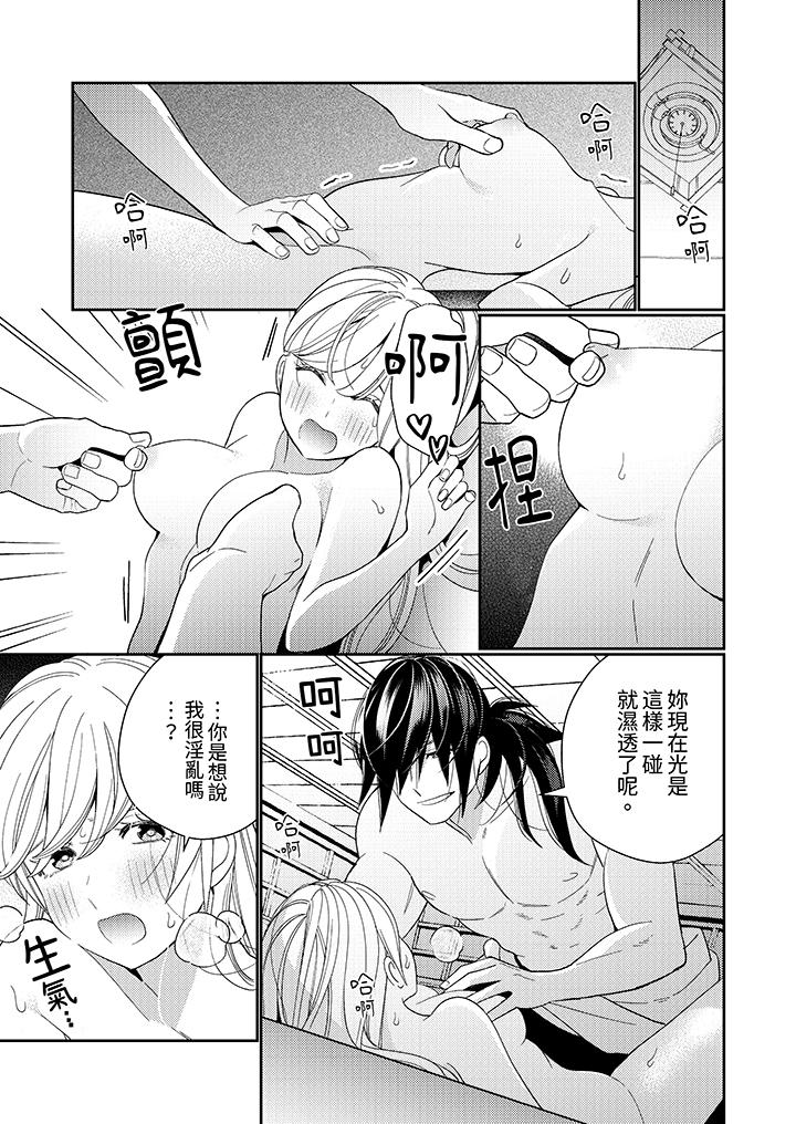 來自江戶的穿越武士，其愛撫可行於令和也。 第13話 第12页