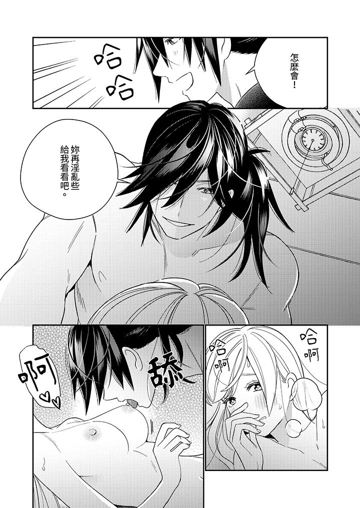 來自江戶的穿越武士，其愛撫可行於令和也。 第13話 第13页