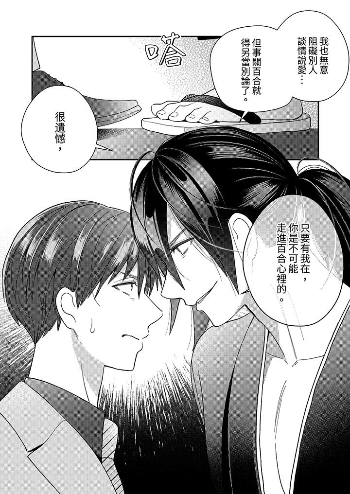來自江戶的穿越武士，其愛撫可行於令和也。 第14話 第13页