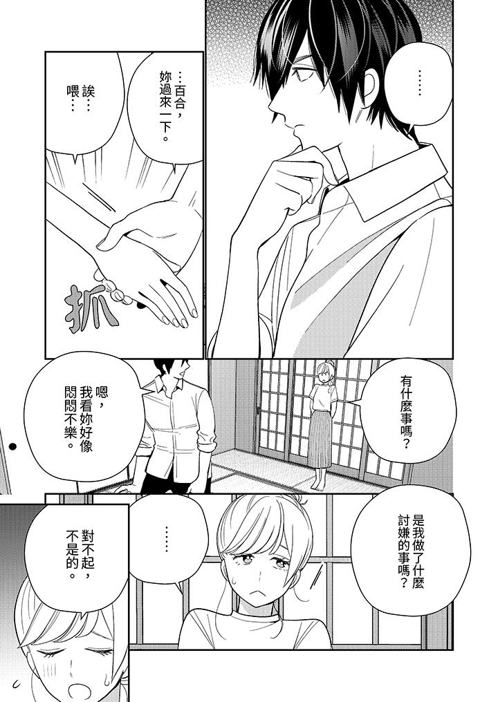 來自江戶的穿越武士，其愛撫可行於令和也。 第15話 第10页
