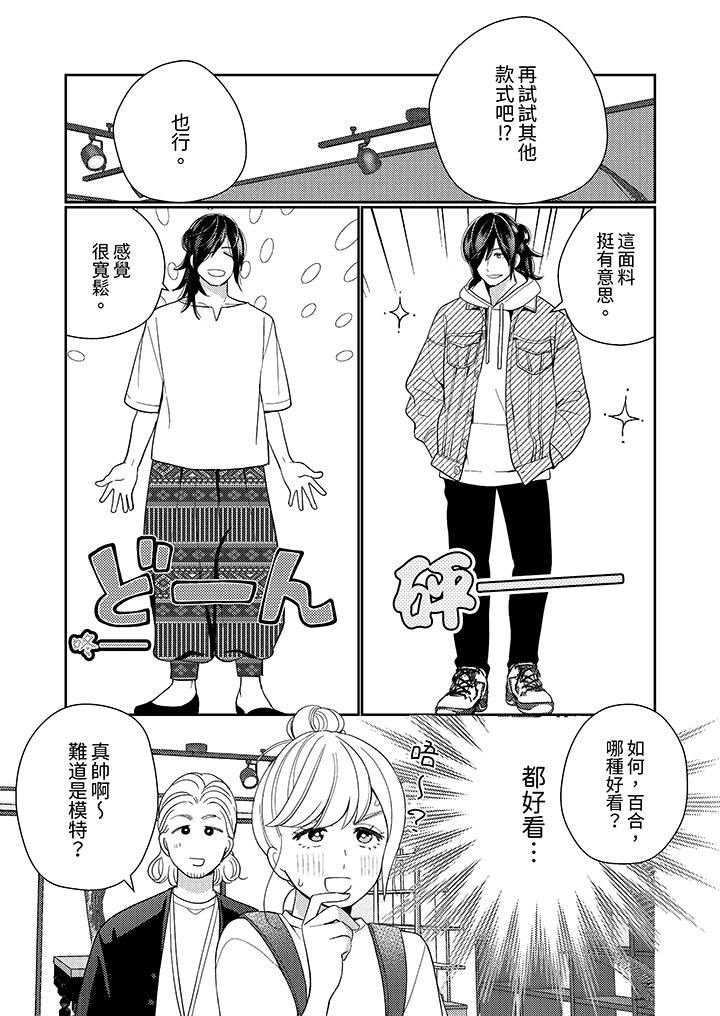 來自江戶的穿越武士，其愛撫可行於令和也。 第15話 第1页