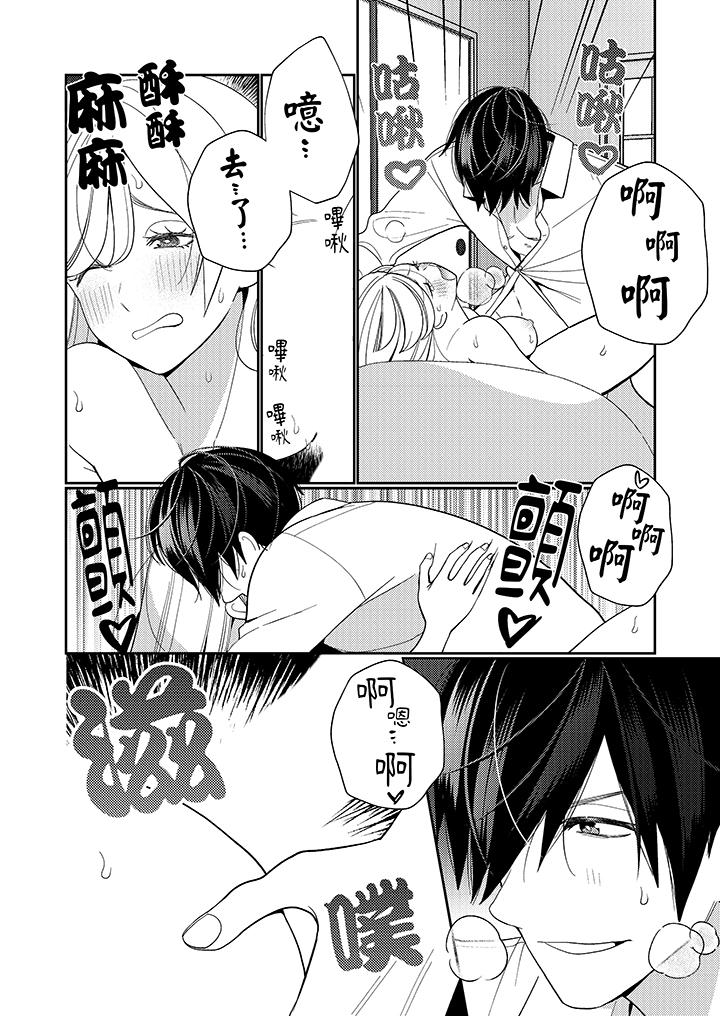 來自江戶的穿越武士，其愛撫可行於令和也。 第16話 第9页