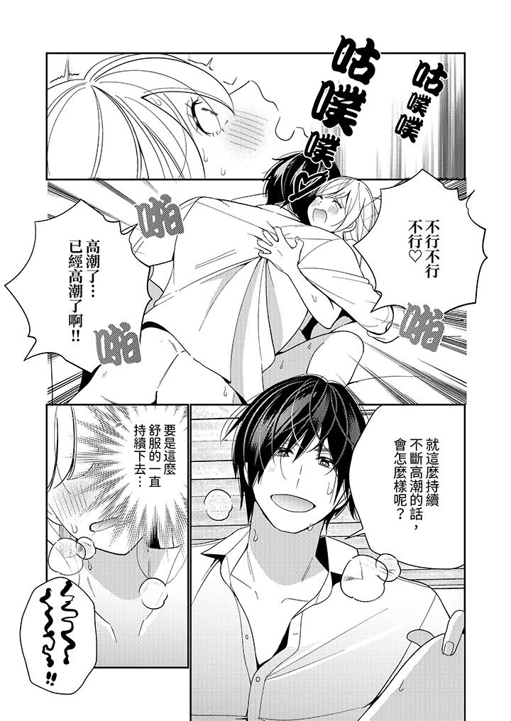 來自江戶的穿越武士，其愛撫可行於令和也。 第16話 第10页