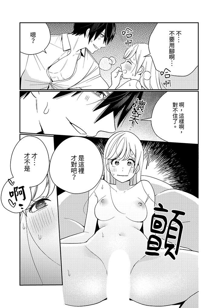 來自江戶的穿越武士，其愛撫可行於令和也。 第16話 第8页