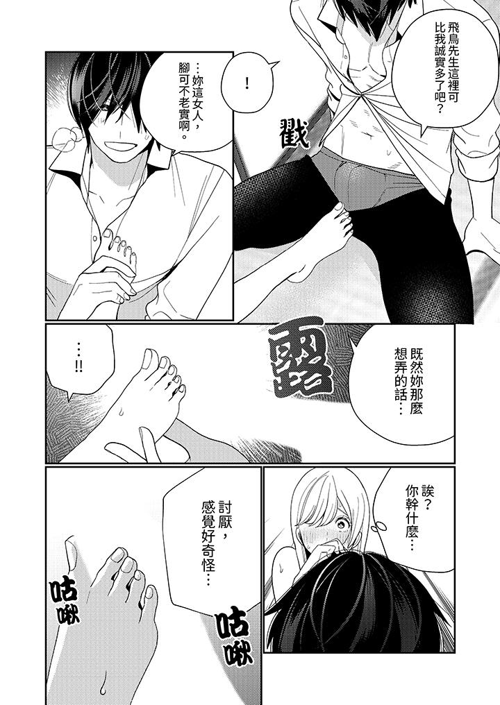 來自江戶的穿越武士，其愛撫可行於令和也。 第16話 第3页