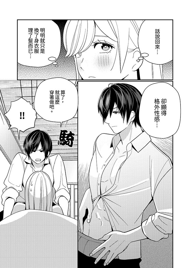 來自江戶的穿越武士，其愛撫可行於令和也。 第16話 第4页