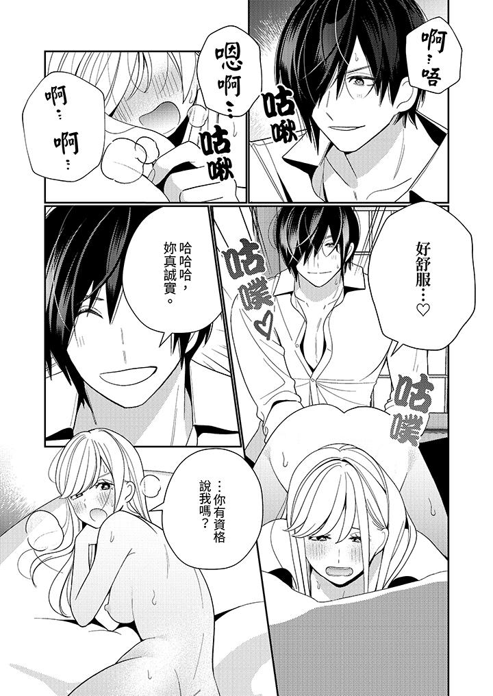 來自江戶的穿越武士，其愛撫可行於令和也。 第16話 第6页