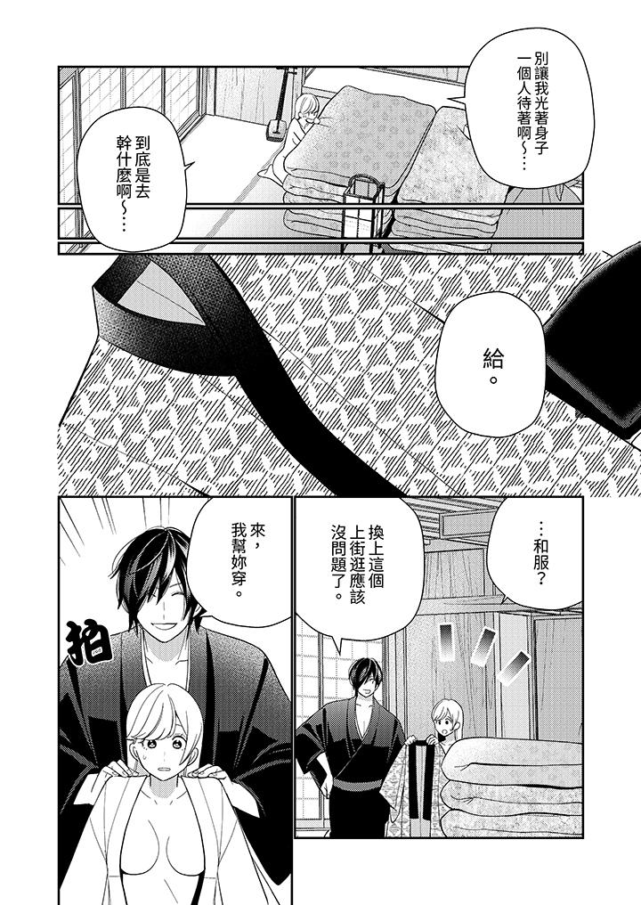 來自江戶的穿越武士，其愛撫可行於令和也。 第17話 第2页