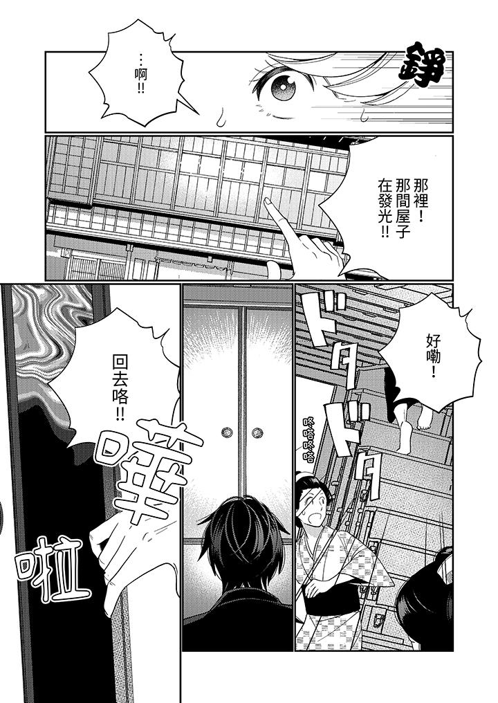 來自江戶的穿越武士，其愛撫可行於令和也。 第18話 第6页