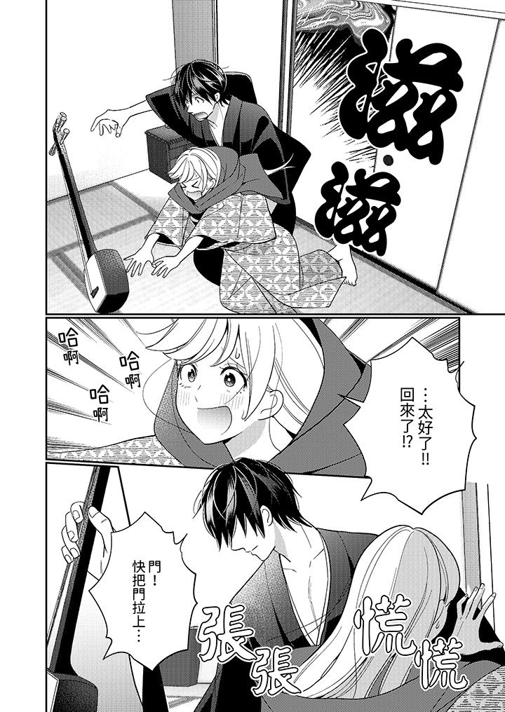 來自江戶的穿越武士，其愛撫可行於令和也。 第18話 第7页
