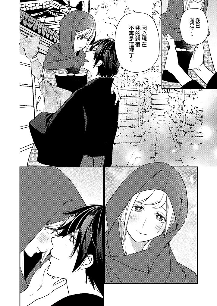 來自江戶的穿越武士，其愛撫可行於令和也。 第18話 第3页
