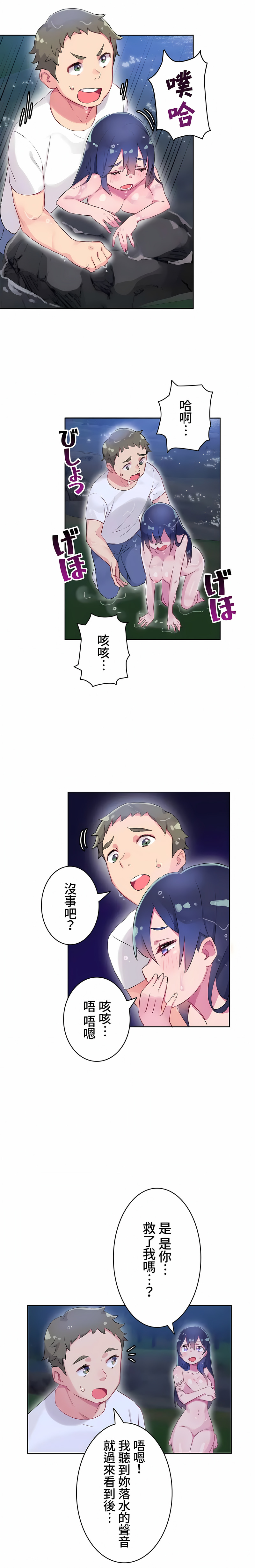 不要看我這樣XX可不會輸妳啊! 第10章 第2页