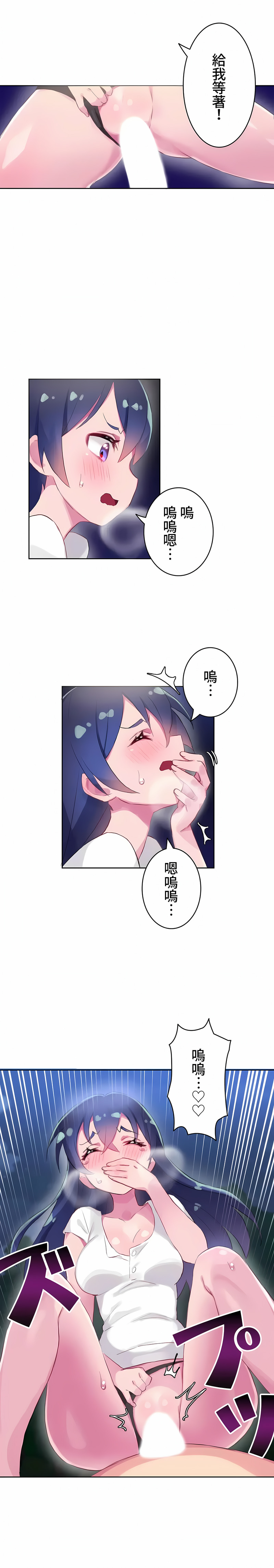 不要看我這樣XX可不會輸妳啊! 第11章 第1页