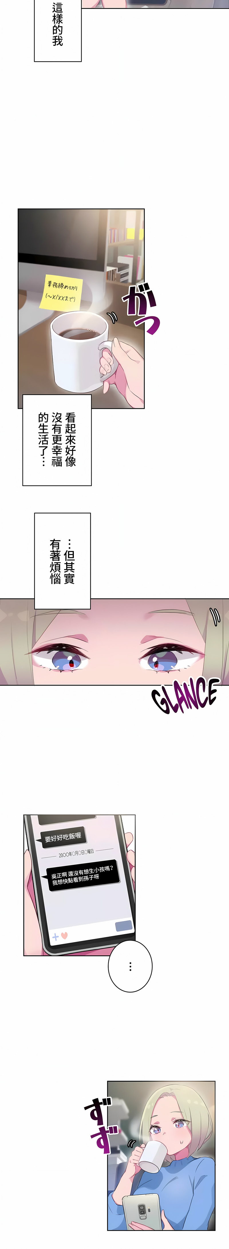 不要看我這樣XX可不會輸妳啊! 第13章 第2页