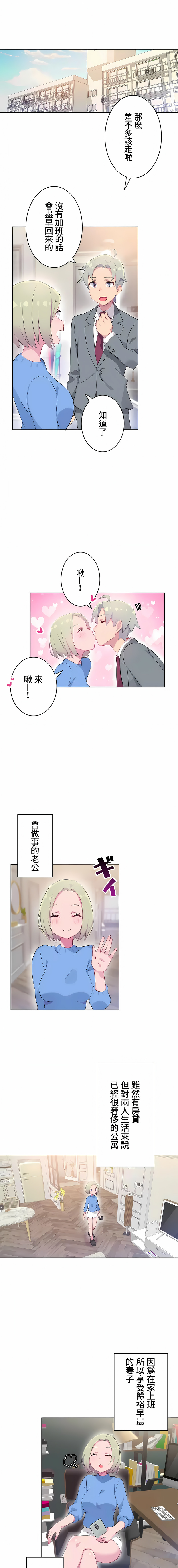 不要看我這樣XX可不會輸妳啊! 第13章 第1页