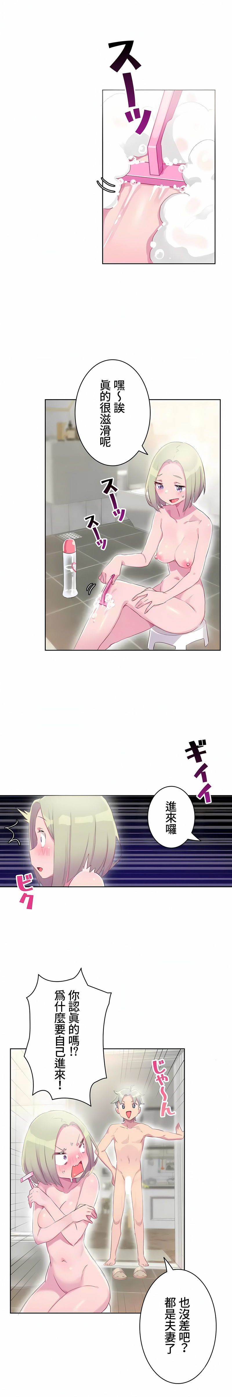 不要看我這樣XX可不會輸妳啊! 第16章 第4页