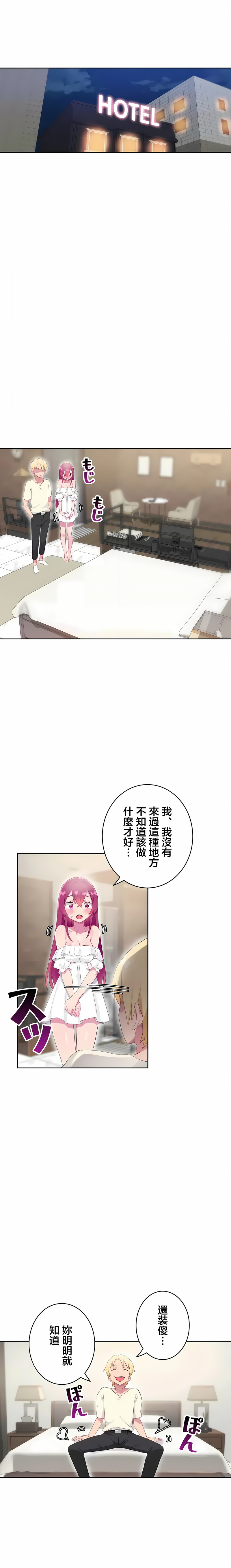 不要看我這樣XX可不會輸妳啊! 第28章 第1页